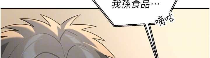 第17话-对我怎样都可以♥