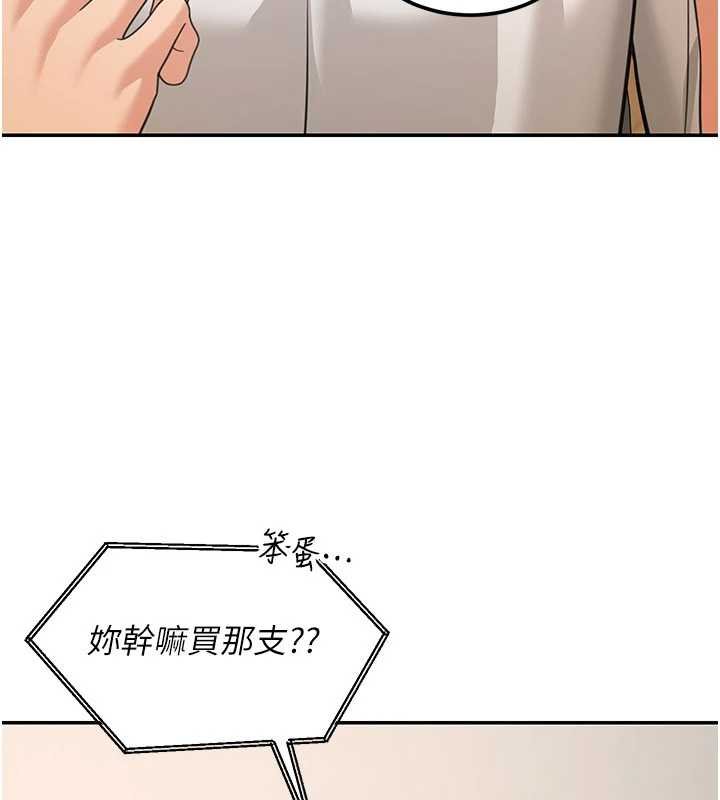 第17话-对我怎样都可以♥