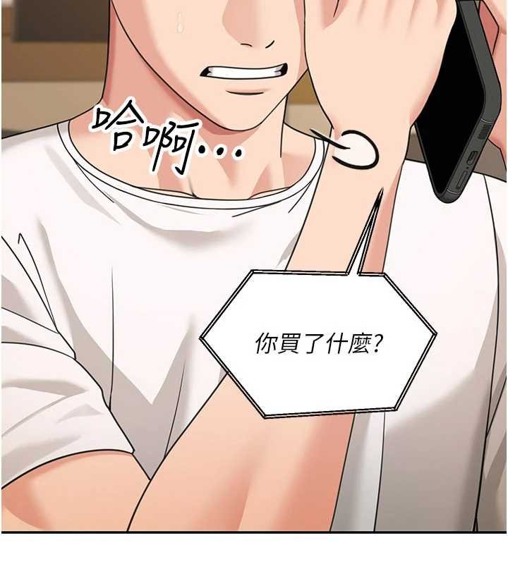 第17话-对我怎样都可以♥