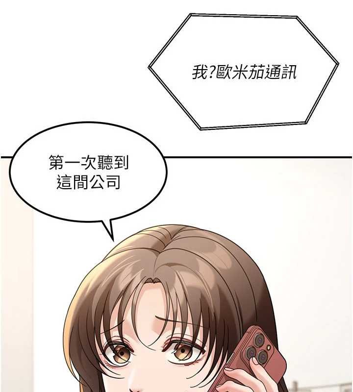 第17话-对我怎样都可以♥
