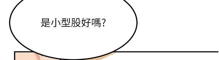 第17话-对我怎样都可以♥