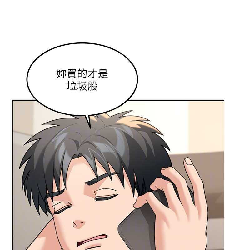 第17话-对我怎样都可以♥
