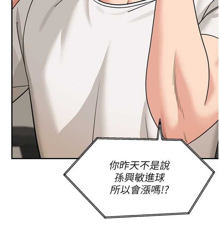 第17话-对我怎样都可以♥