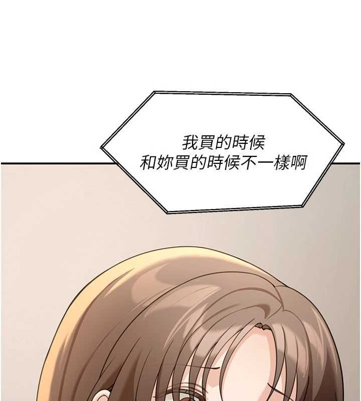 第17话-对我怎样都可以♥