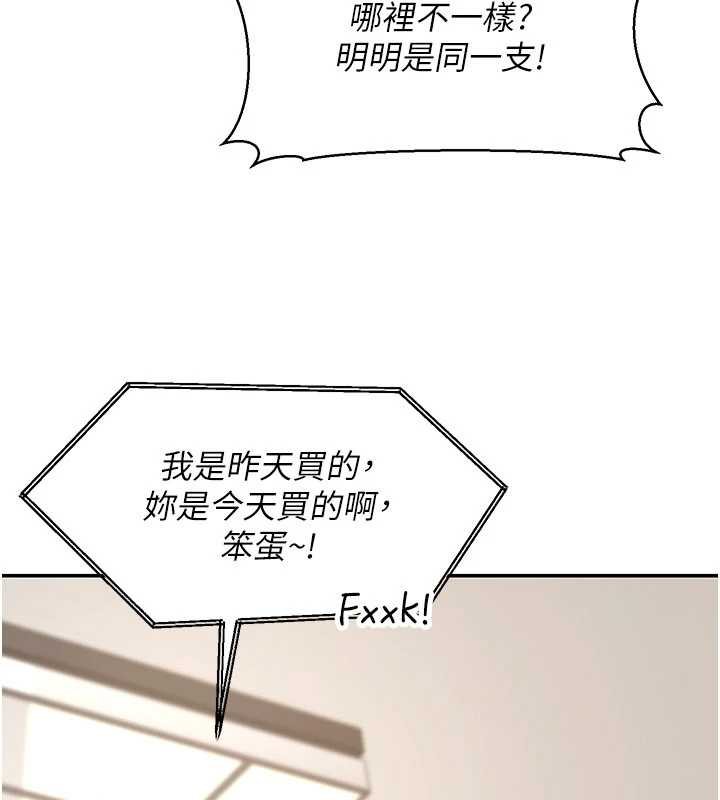第17话-对我怎样都可以♥