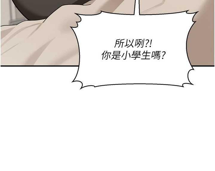 第17话-对我怎样都可以♥
