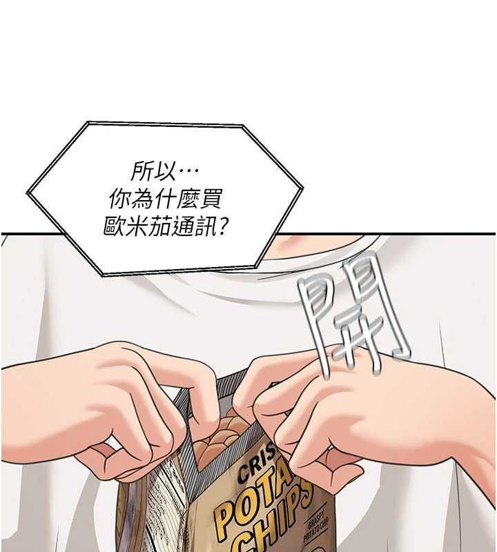 第17话-对我怎样都可以♥
