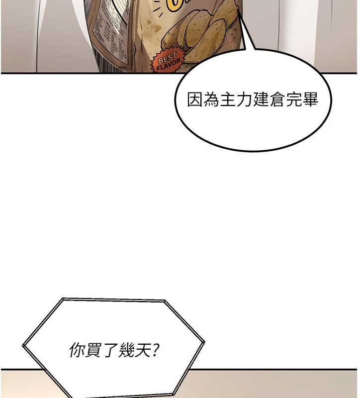 第17话-对我怎样都可以♥