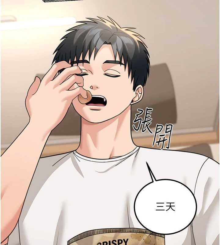 第17话-对我怎样都可以♥