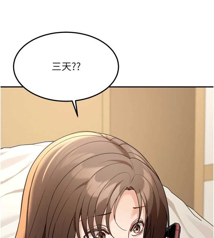 第17话-对我怎样都可以♥