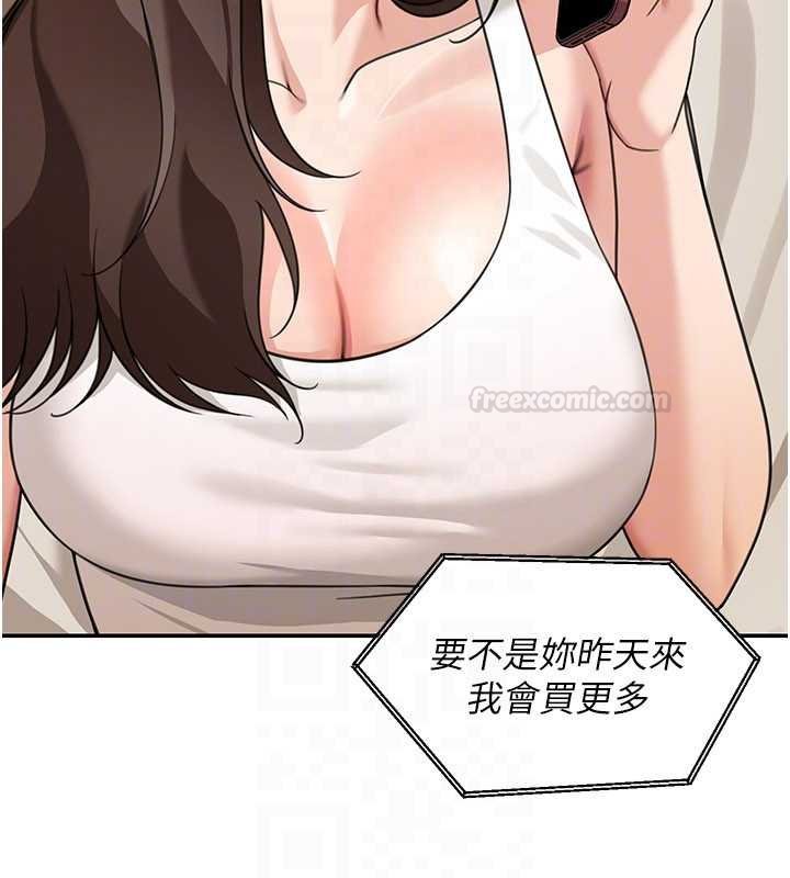 第17话-对我怎样都可以♥