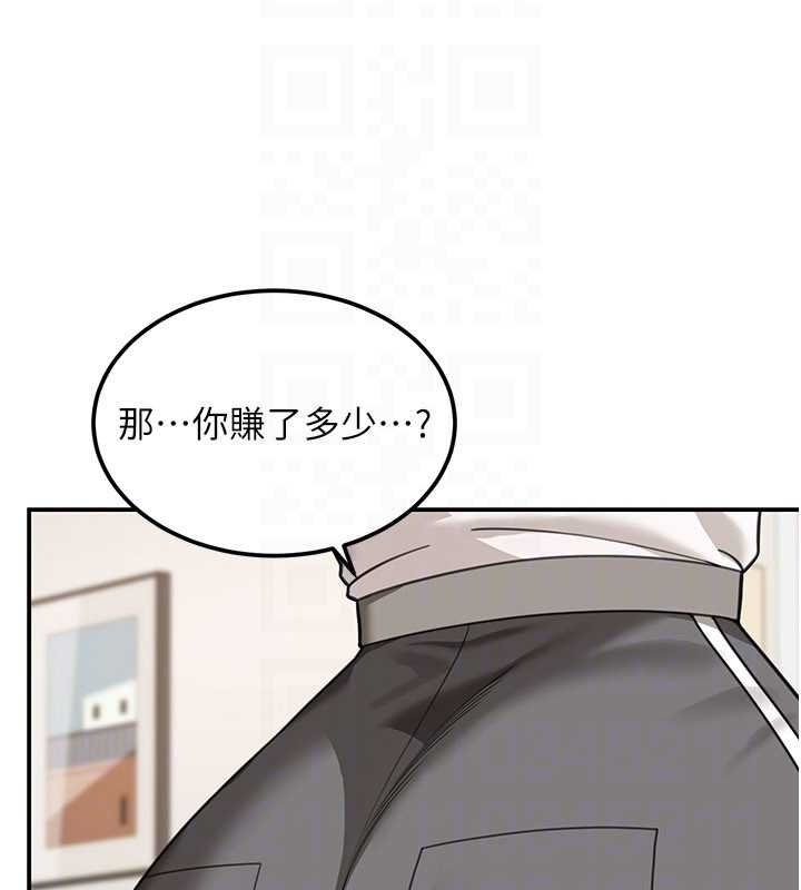 第17话-对我怎样都可以♥
