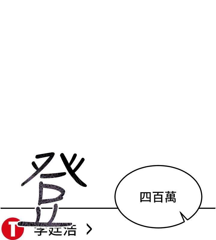 第17话-对我怎样都可以♥
