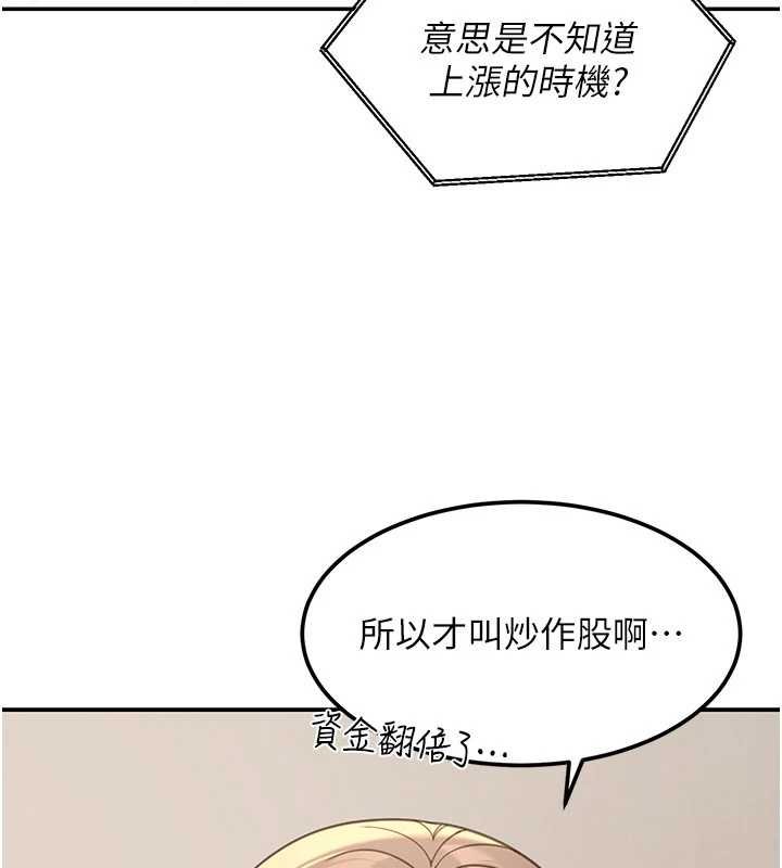 第17话-对我怎样都可以♥