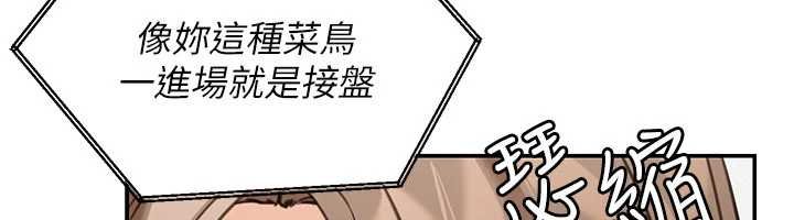 第17话-对我怎样都可以♥