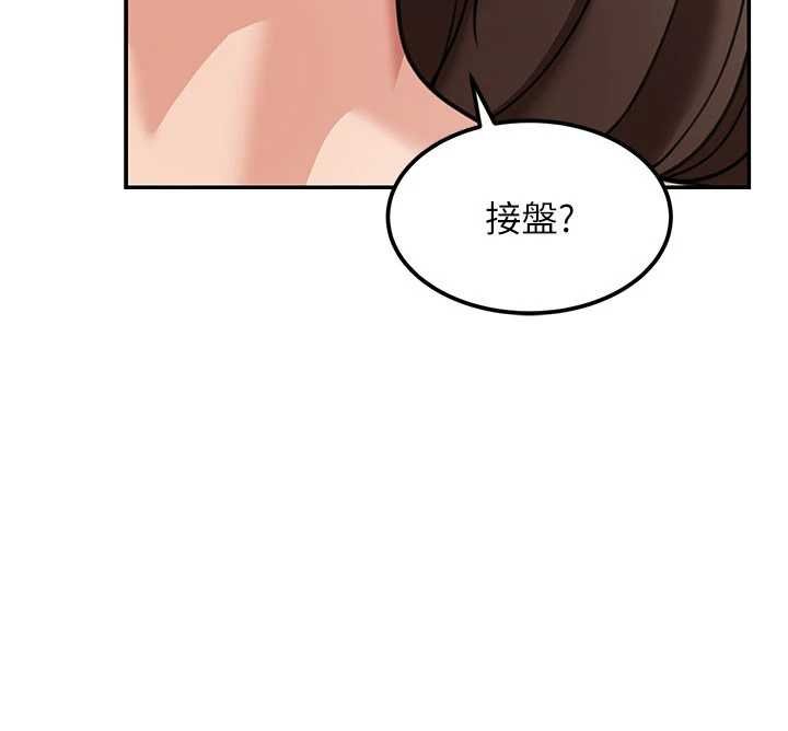 第17话-对我怎样都可以♥