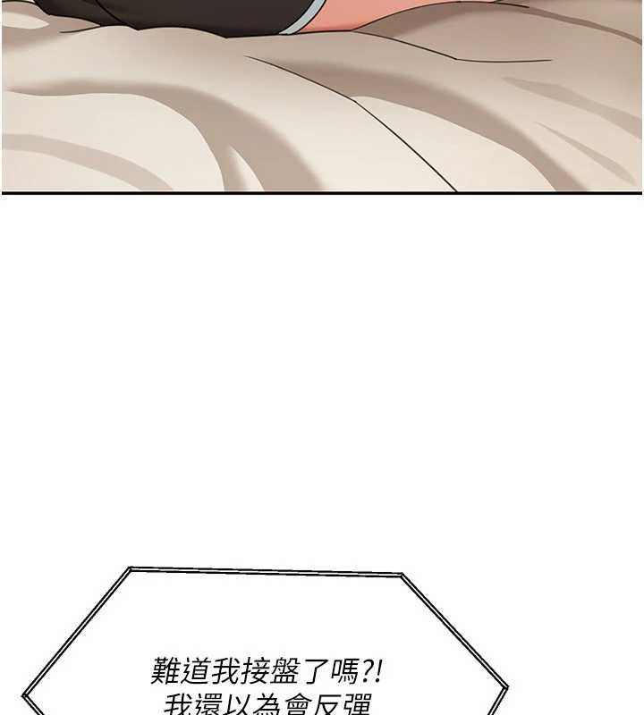 第17话-对我怎样都可以♥