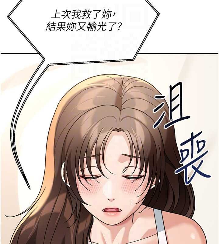 第17话-对我怎样都可以♥