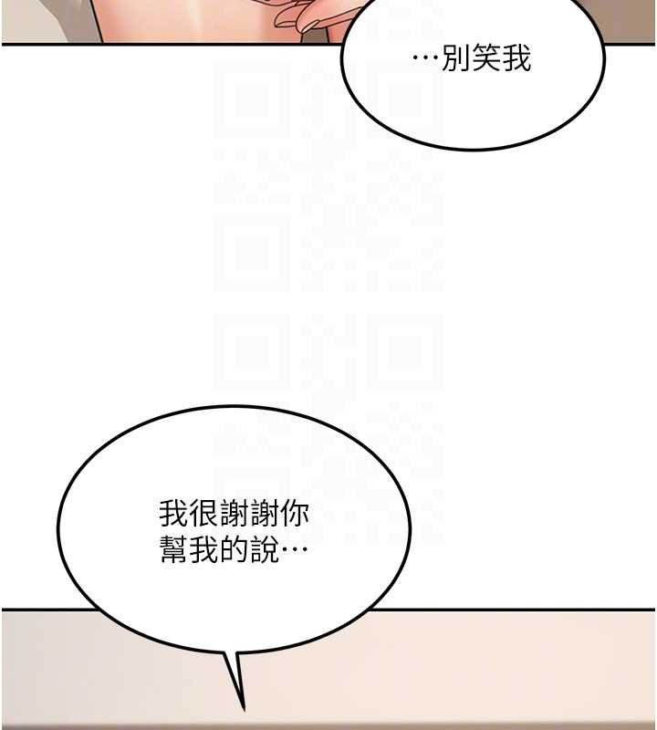 第17话-对我怎样都可以♥