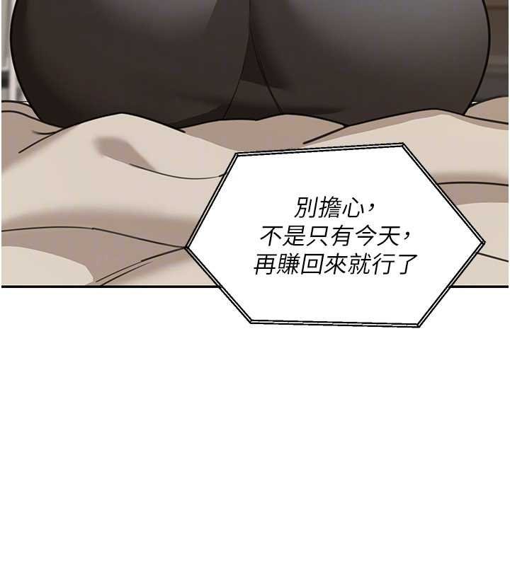 第17话-对我怎样都可以♥