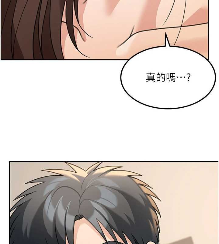 第17话-对我怎样都可以♥