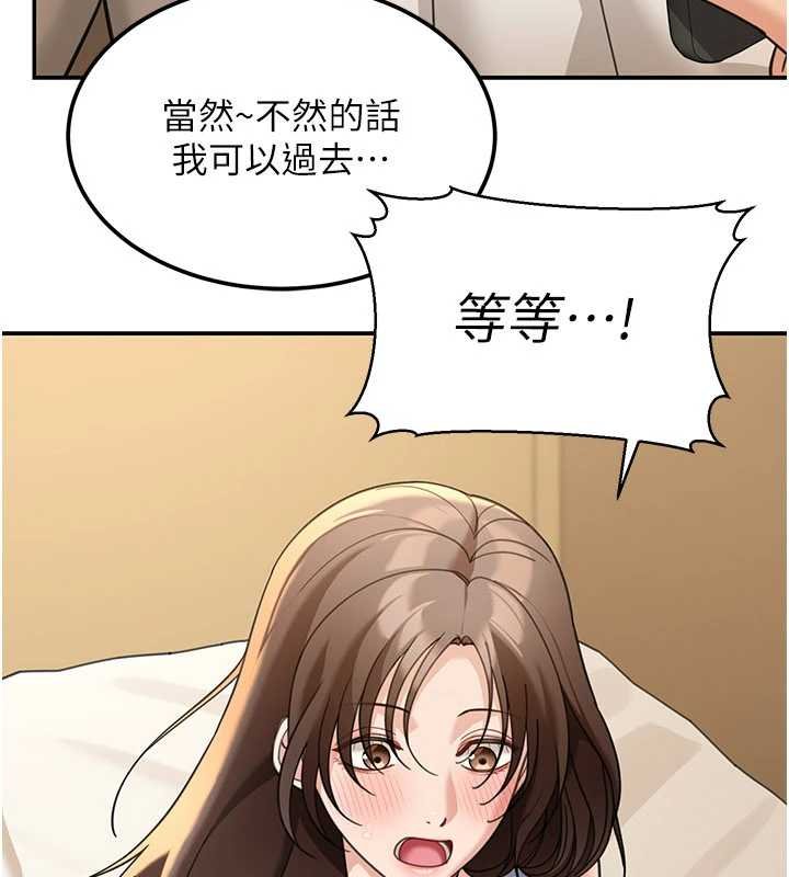 第17话-对我怎样都可以♥