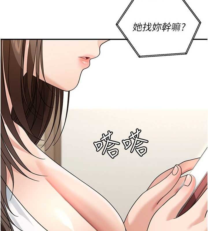第17话-对我怎样都可以♥