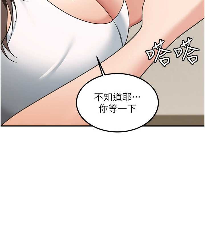 第17话-对我怎样都可以♥