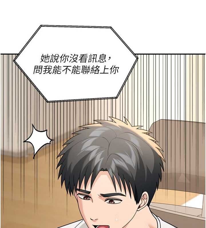 第17话-对我怎样都可以♥