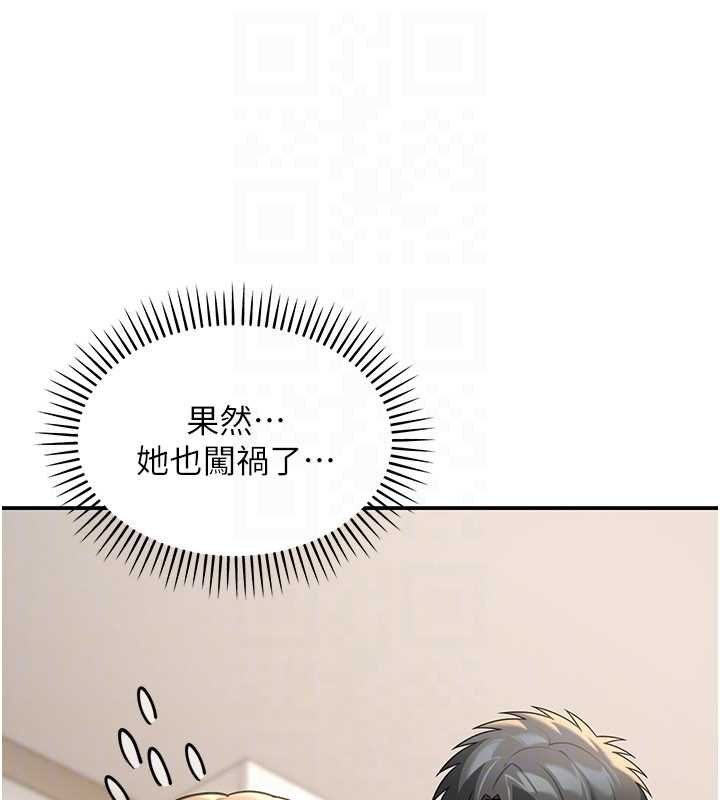第17话-对我怎样都可以♥