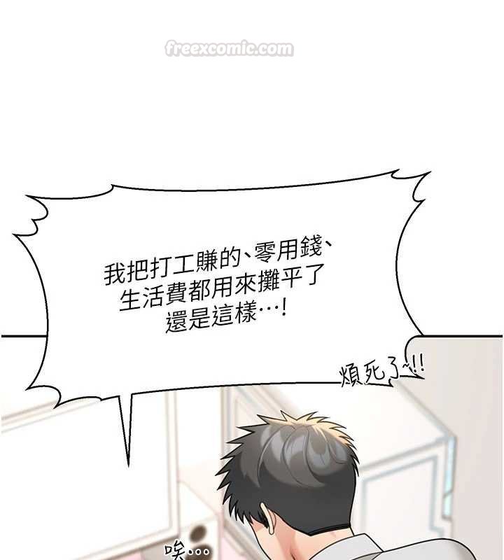 第17话-对我怎样都可以♥