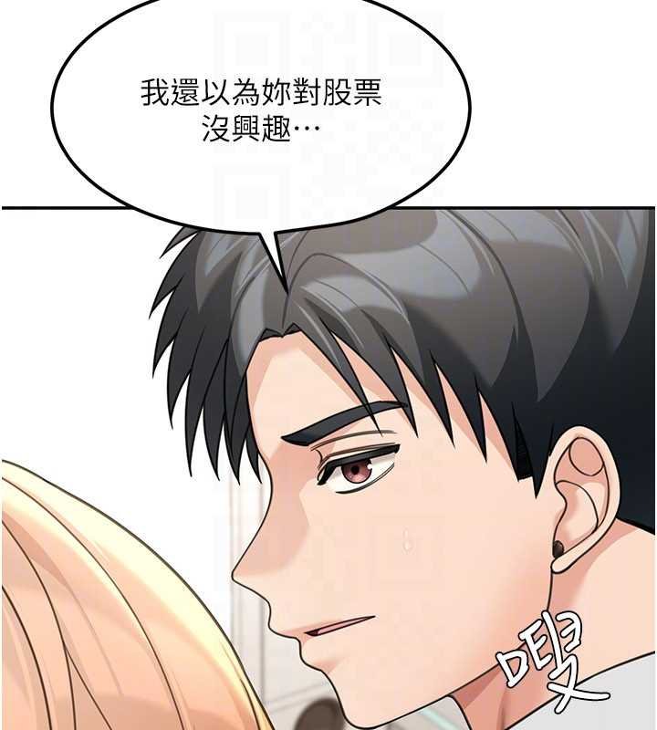 第17话-对我怎样都可以♥