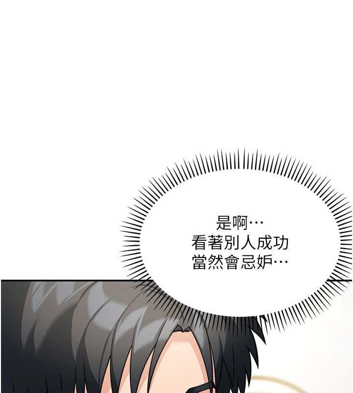 第17话-对我怎样都可以♥