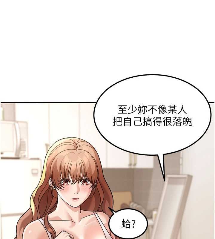 第17话-对我怎样都可以♥