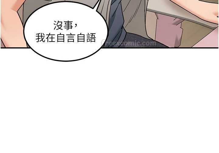 第17话-对我怎样都可以♥