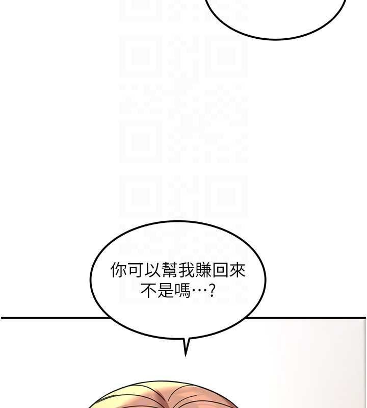 第17话-对我怎样都可以♥