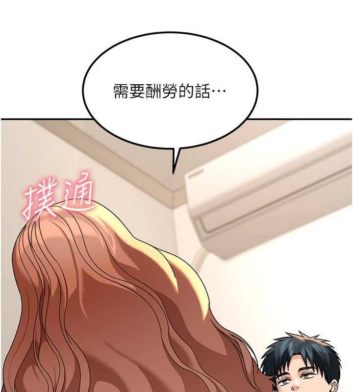 第17话-对我怎样都可以♥