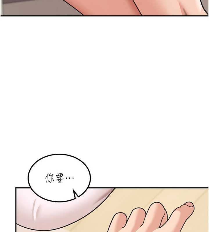 第17话-对我怎样都可以♥