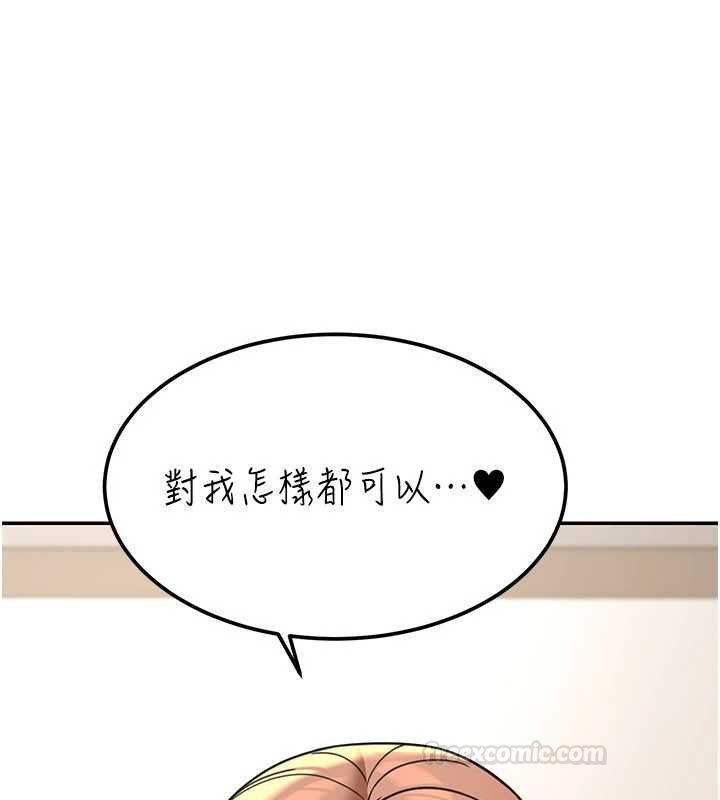 第17话-对我怎样都可以♥