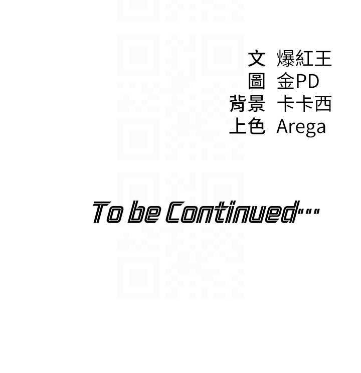 第17话-对我怎样都可以♥