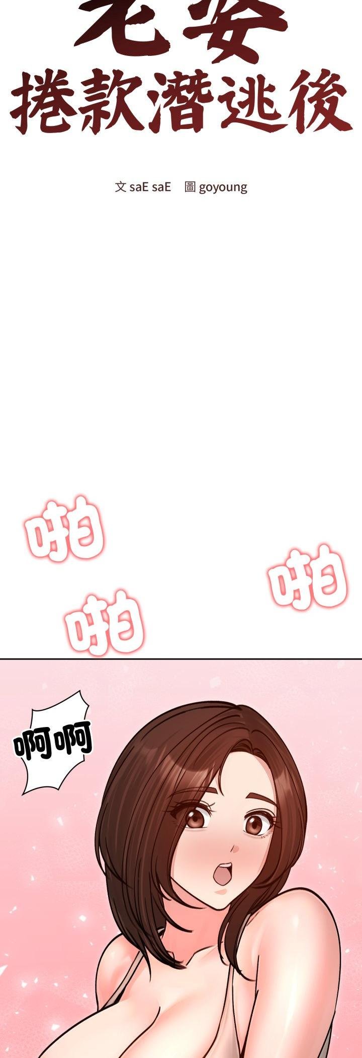 第53话