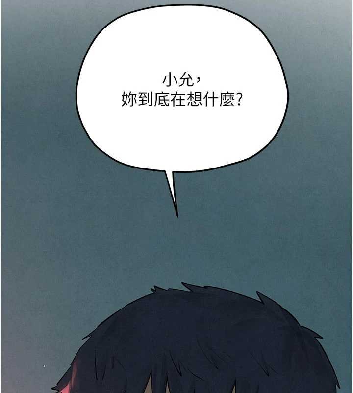 第87话-正宫允许的出轨