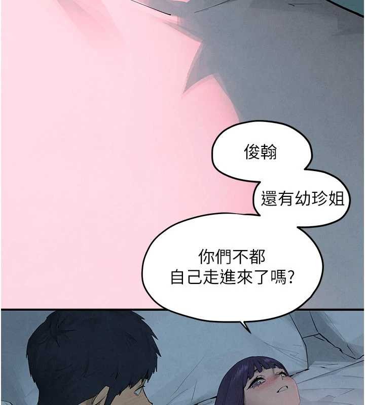 第87话-正宫允许的出轨