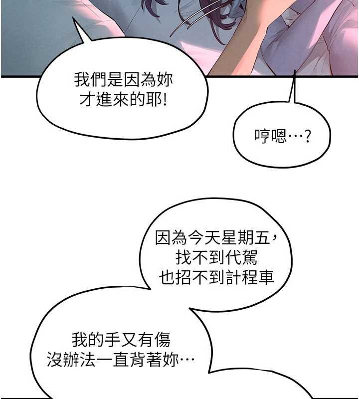 第87话-正宫允许的出轨