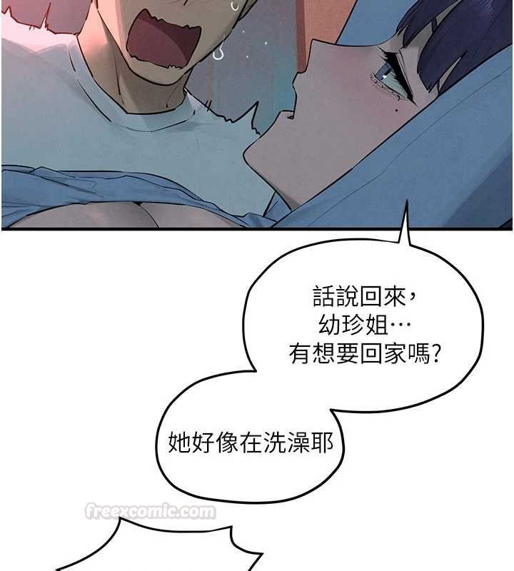 第87话-正宫允许的出轨