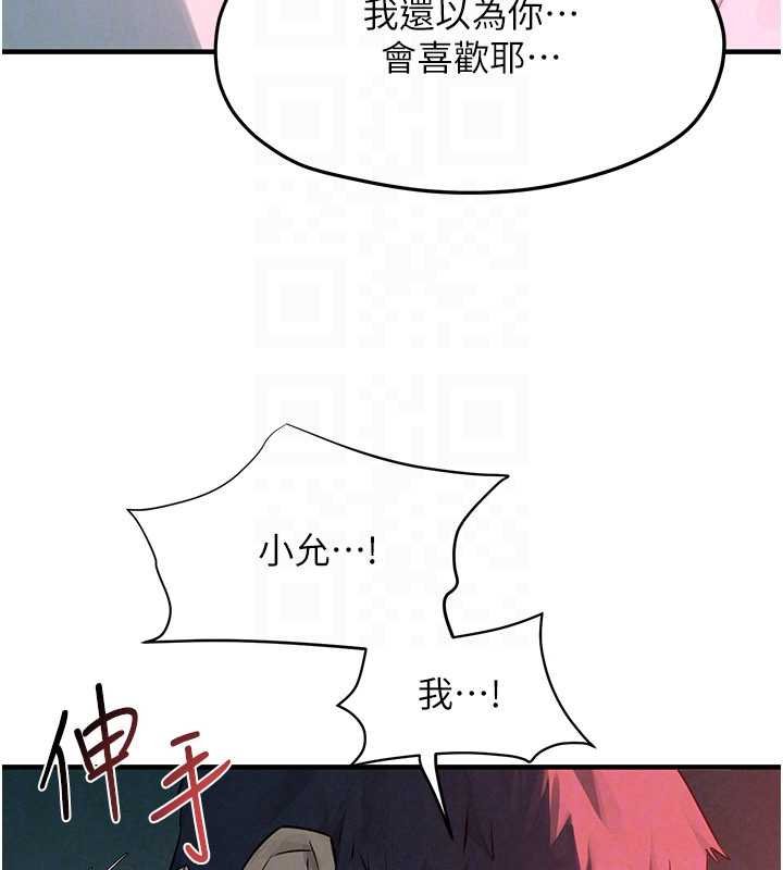 第87话-正宫允许的出轨