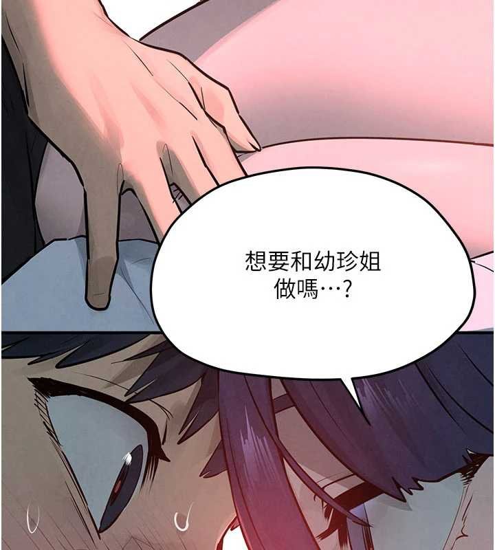 第87话-正宫允许的出轨
