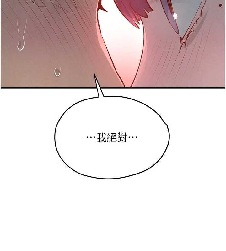 第87话-正宫允许的出轨