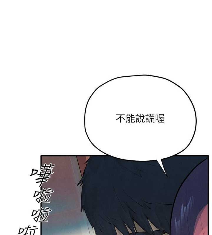 第87话-正宫允许的出轨