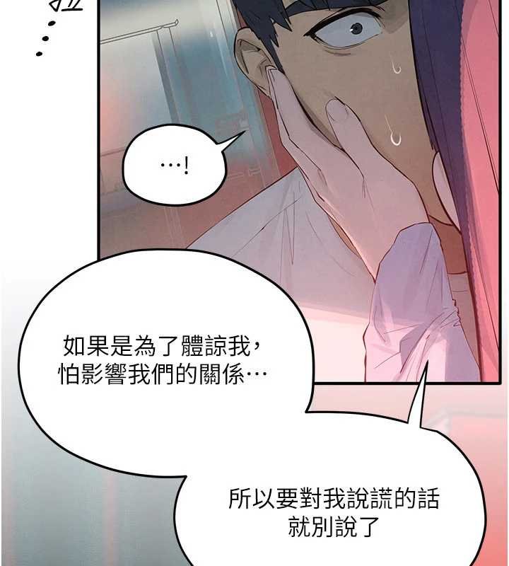 第87话-正宫允许的出轨
